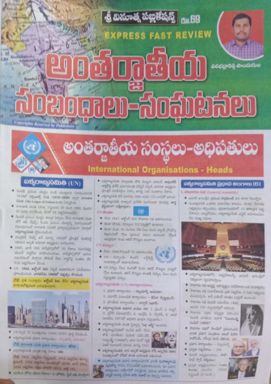 International Relations Chart Format[Telugu Medium]2023Ed Vinoothna