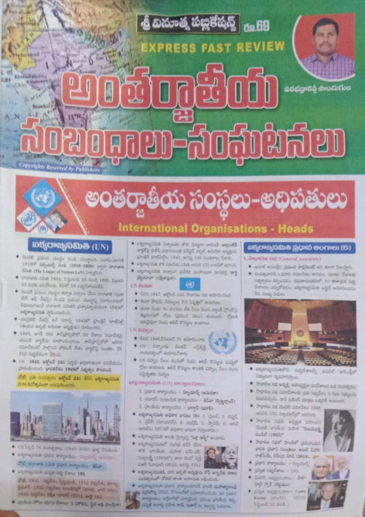 International Relations Chart Format[Telugu Medium]2023Ed Vinoothna