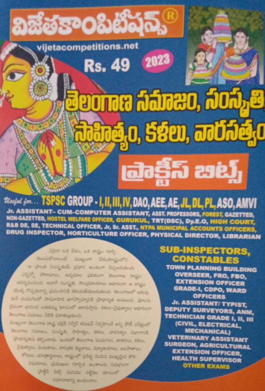 Telangana Samajam Sanskriti,Sahityam Practice Bits Chart Format[Telugu Medium]2023 Vijetha