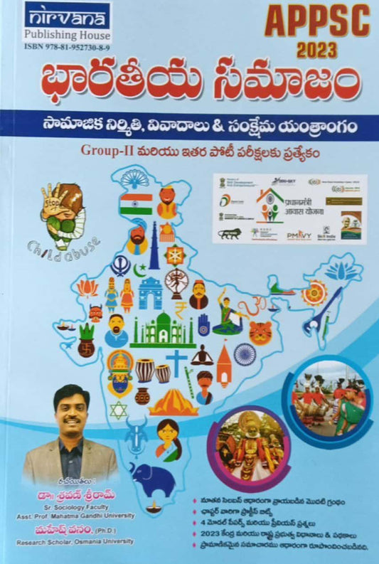 APPSC 2023 Sociology for Group 2 As per latest Syllabus[Telugu Medium]MAY 2023Ed Nirvana