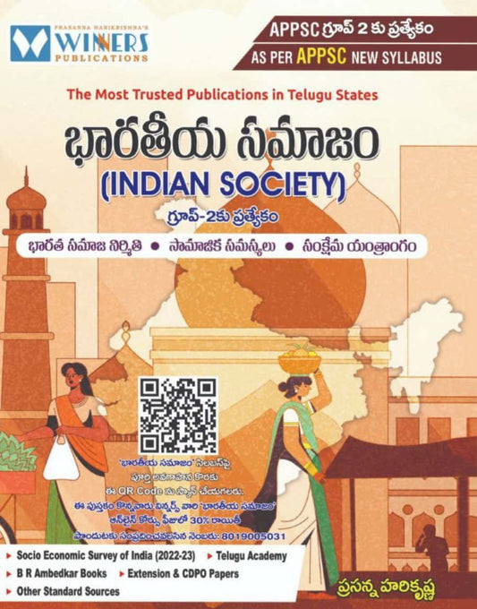 Indian Society As Per New APPSC Syllabus[Telugu Medium]May 2023Ed Winners