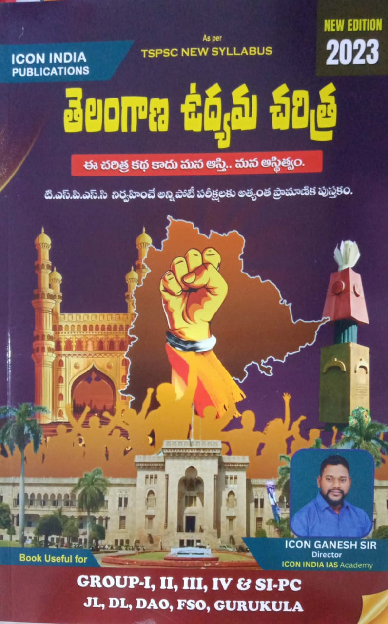 Telangana Movement History[Telugu Medium]May 2023Ed ICON