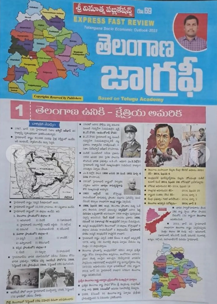 Telangana Geography Chart Format[Telugu Medium] Vinoothna