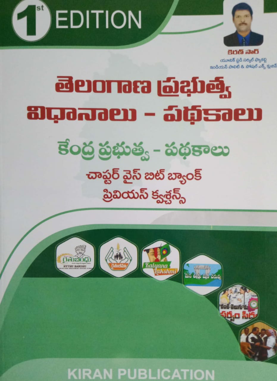 Telangana Government Policies and Schemes[Telugu Medium]May 2023Ed Kiran Sir