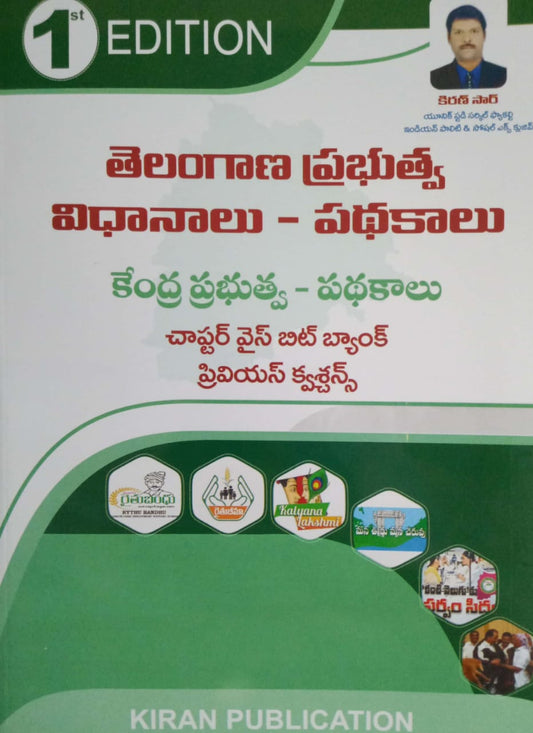 Telangana Government Policies and Schemes[Telugu Medium]May 2023Ed Kiran Sir