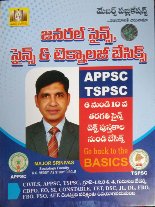 General Science, Science and Technology Basics for APPSC,TSPSC [Telugu Medium]May 2023Ed Major
