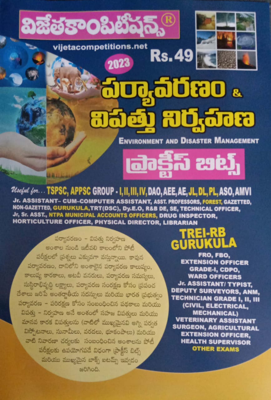 Environment and Disaster Management Practice Bits Chart Format[Telugu Medium]2023Ed Vijetha