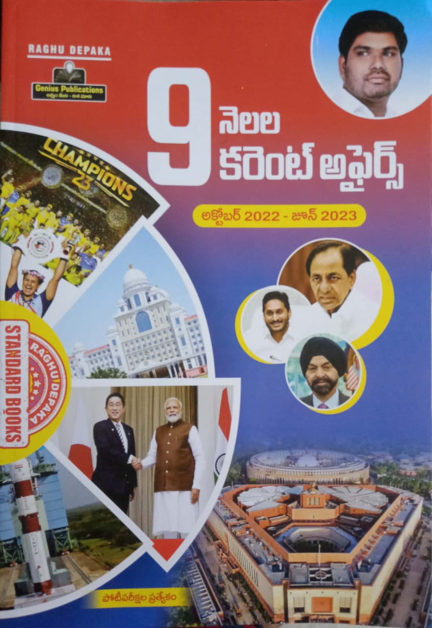 9 Months Current Affairs October 2022 - June 2023[Telugu Medium]June 2023Ed Genius