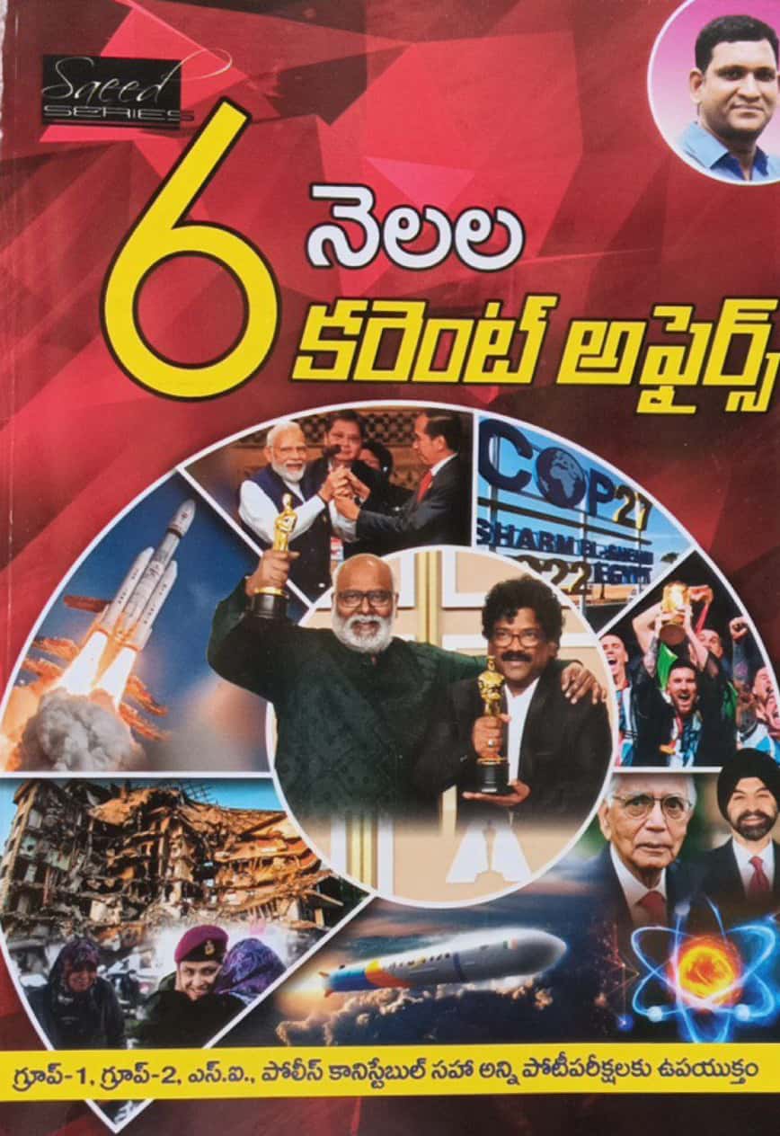 Shine India 6 Months Current Affairs (January 2023-June 2023)[Telugu Medium]JUNE 2023Ed
