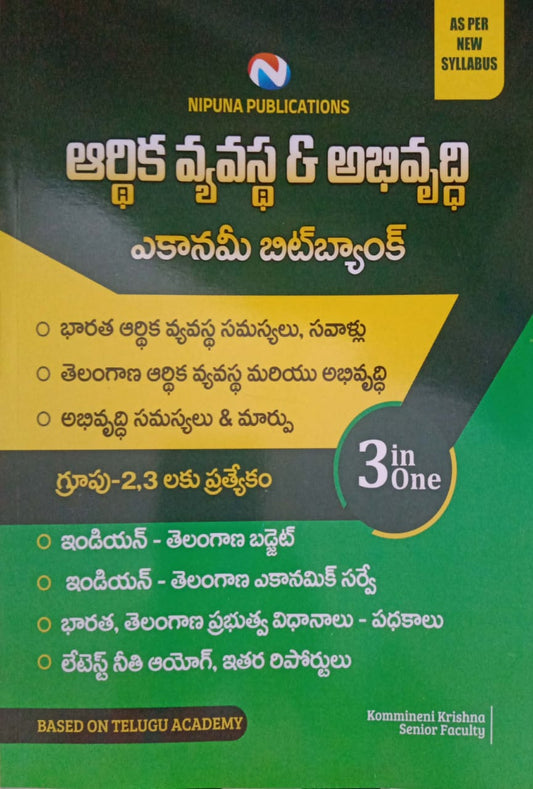 Indian Economy,Telangana Economy System and Development & Issues 3 in 1 Bit Bank[Telugu Medium]June 2023Ed Nipuna