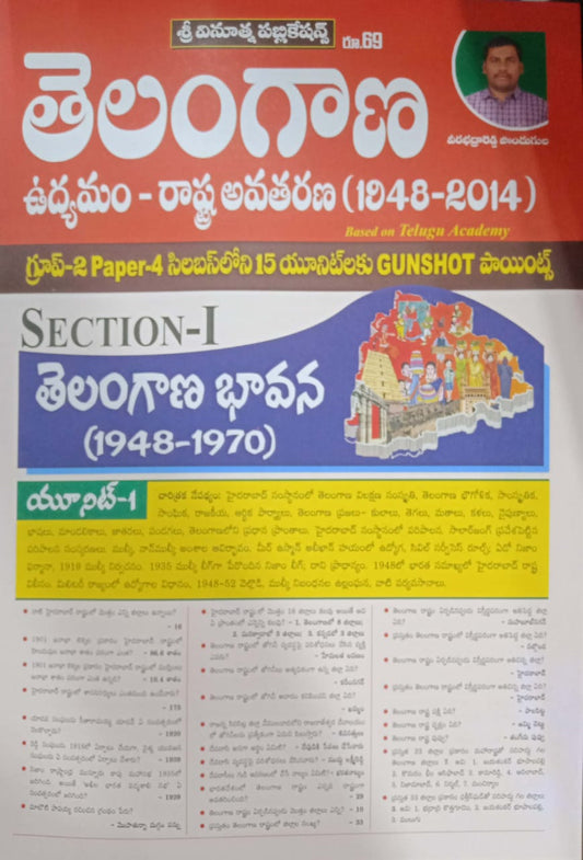 Telangana Movement 1948-2014, 15 Gunshot Points Chart Format[Telugu Medium]Vinoothna