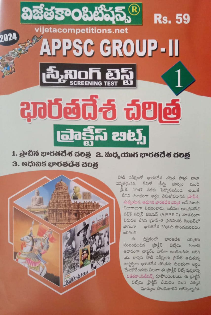 APPSC Group 2 Screening Test -Indian History Practice Bits Chart[Telugu Medium]June 2023Ed Vijetha