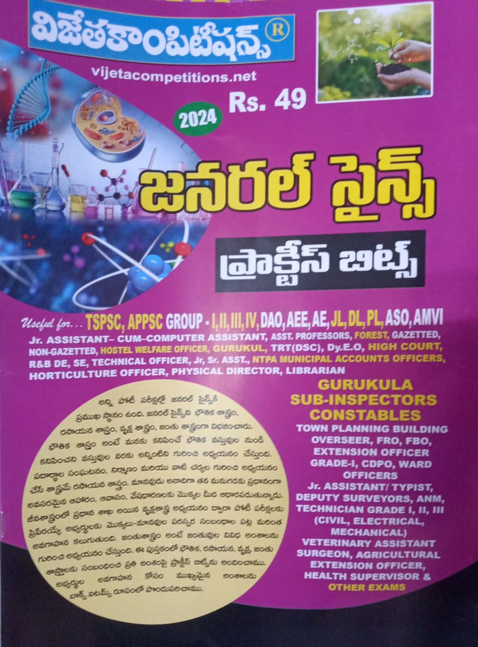 General Science Practice Bits Chart Format[Telugu Medium]2023Ed Vijetha