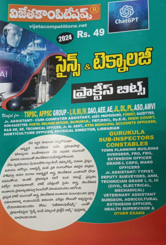 Science and Technology Practice Bits Chart Format[Telugu Medium]2023Ed Vijetha