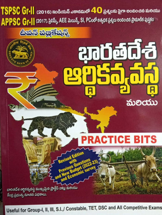 Indian Economy System Practice Bits[Telugu Medium]June 2023Ed Diwan
