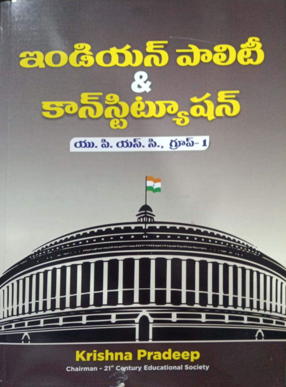 Indian Polity & Constitution (UPSC & Group - I)[ TELUGU MEDIUM ]2023 Reprint Edition Krishna Pradeep