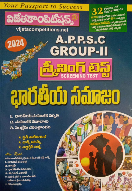 APPSC Group 2 Screening Test Indian Society[Telugu Medium]July 2023Ed Vijetha