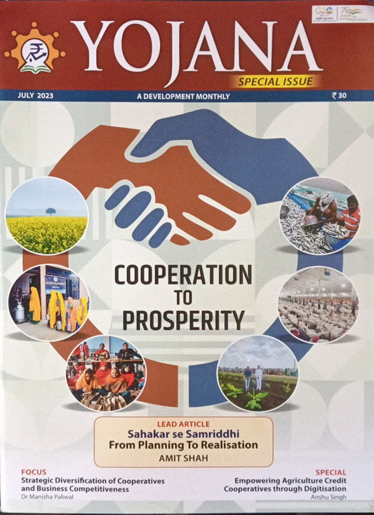 YOJANA MONTHLY MAGAZINE JULY 2023 EDITION [ENGLISH MEDIUM]