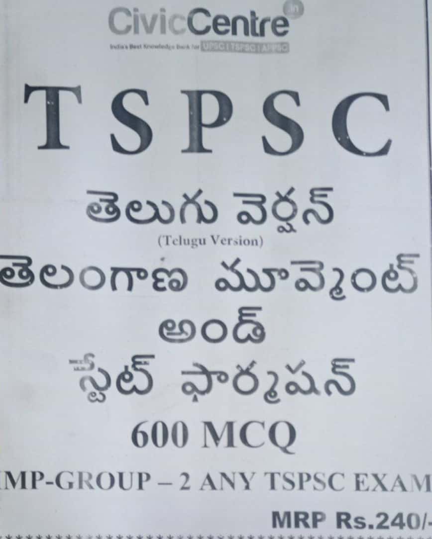 Civic Centre TSPSC Telangana Movement & State Formation 600MCQ[Telugu Medium]Xerox Printed Material
