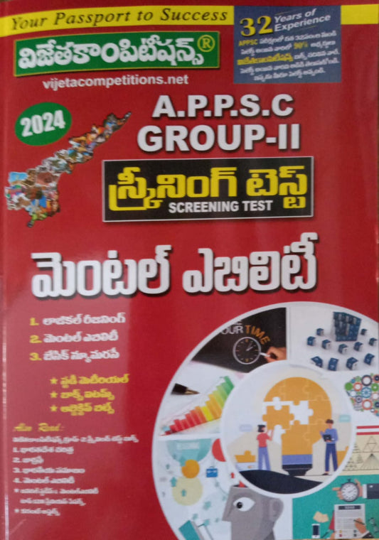 APPSC Group 2 Screening Test Mental Ability[Telugu Medium]July 2023Ed Vijetha
