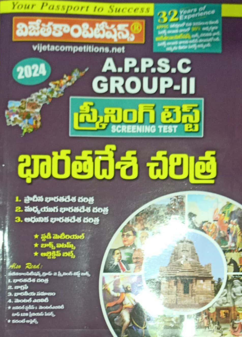 APPSC Group II Screening Test Indian History[TELUGU MEDIUM]July 2023Ed Vijetha