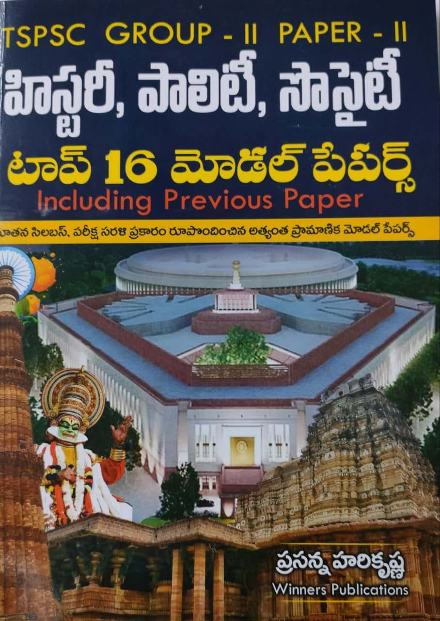TSPSC Group 2 Paper 2 History, Polity ,Society Top 16 Model Papers,Including Previous Papers[Telugu Medium]Aug 2023Ed PV