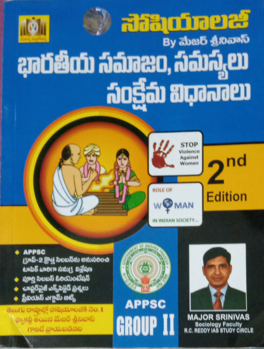APPSC Group 2 Sociology, Indian Society Problems and schemes,2nd Revised Edition [Telugu Medium]Aug 2023Ed Major