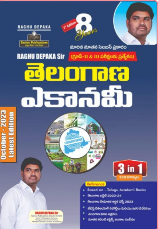 Raghu Depaka Genius 3 in 1 Economy Full Set 7th Revised Edition[Telugu Medium]October 2023Ed Genius