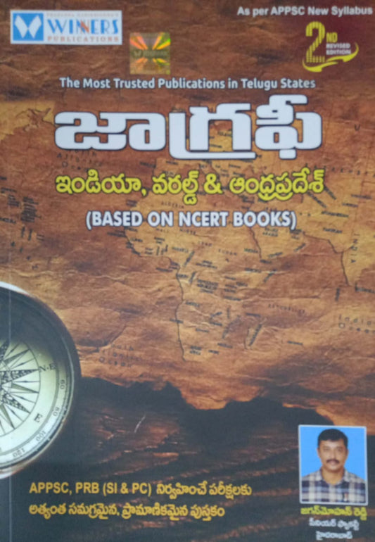 Winners APPSC GEOGRAPHY- India, World and Andhra Pradesh 2nd Revised Edition[Telugu Medium]Oct 2023Ed