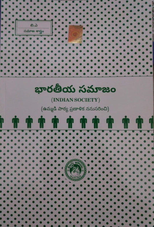 B.A. Indian Society Telugu Akademi[Telugu Medium]2024 Reprint