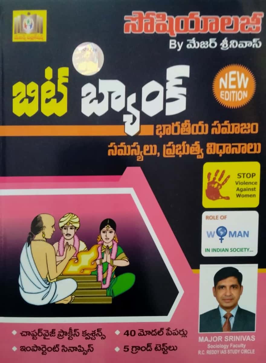 Indian Society Bit Bank by Major Srinivas Sir[Telugu Medium]Dec 2023Ed