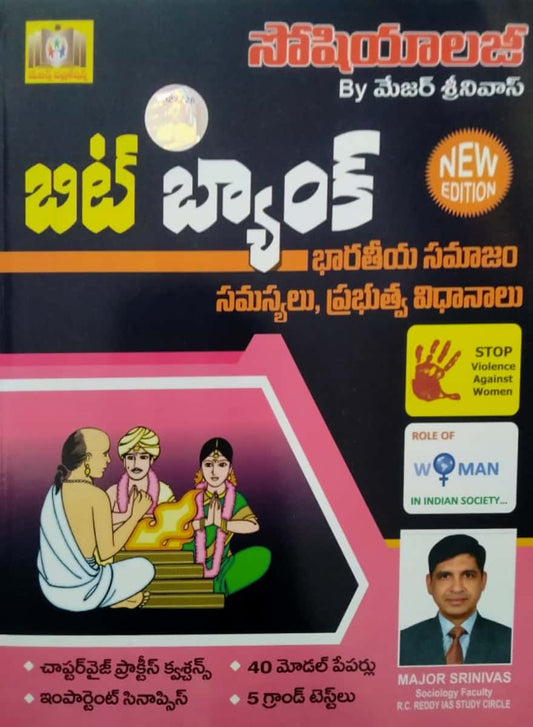 Indian Society Bit Bank by Major Srinivas Sir[Telugu Medium]Dec 2023Ed