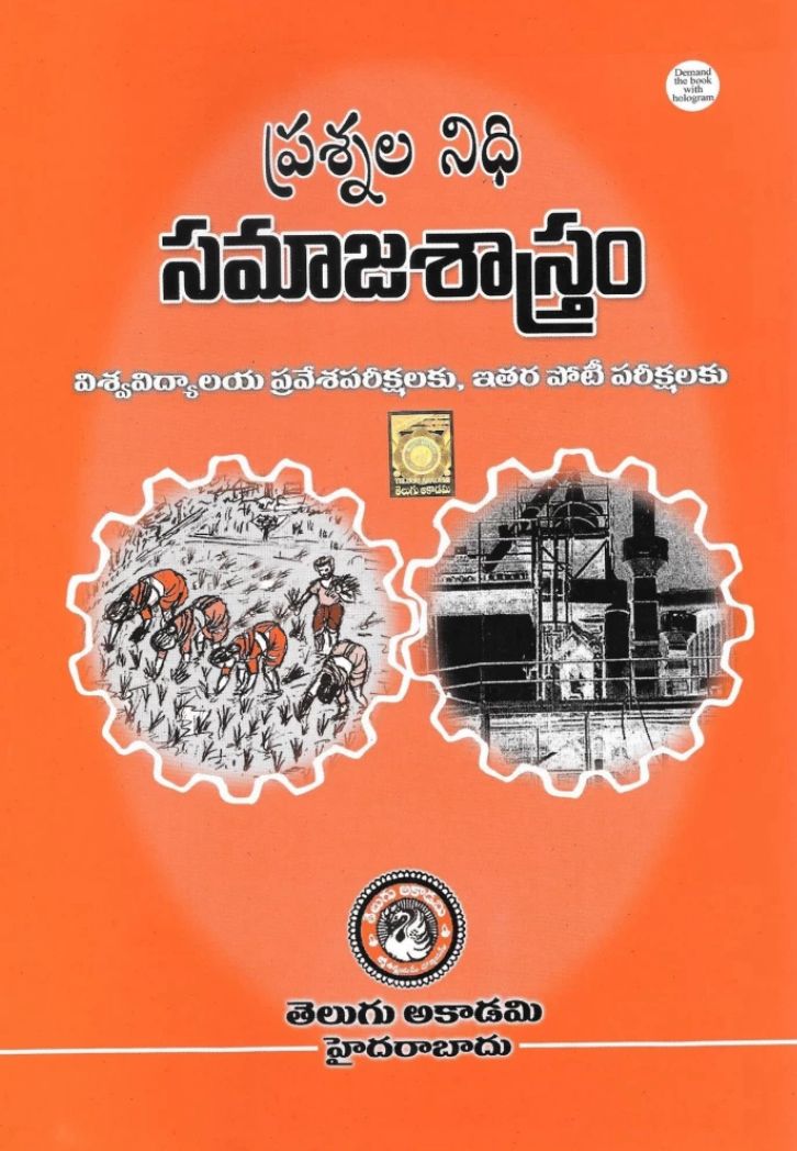 Sociology Question Bank (Samaja Saastram Prashnalanidhi) By Telugu Akademi[Telugu Medium]2024 Reprint