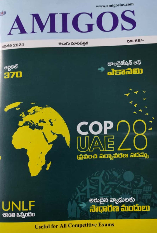 Amigos IAS JANUARY 2024 Monthly Magazine[Telugu Medium]