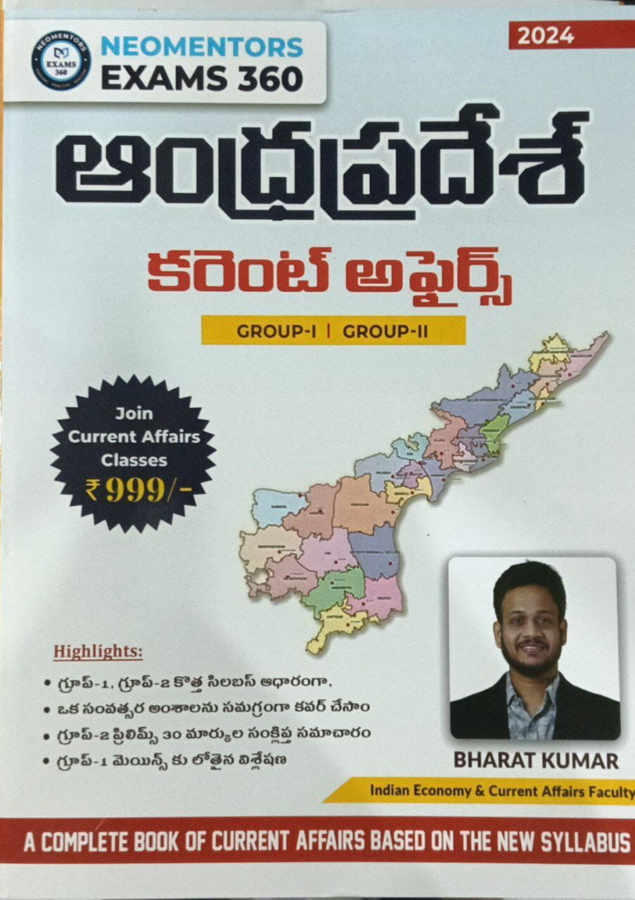 NEOMENTORS APPSC Andhra Pradesh Current Affairs for Group 1, Group 2[Telugu Medium]Jan 2024Ed
