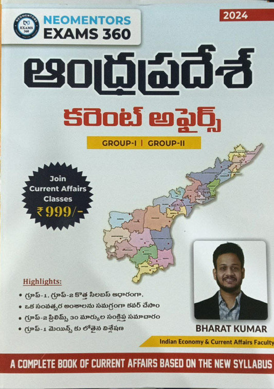 NEOMENTORS APPSC Andhra Pradesh Current Affairs for Group 1, Group 2[Telugu Medium]Jan 2024Ed