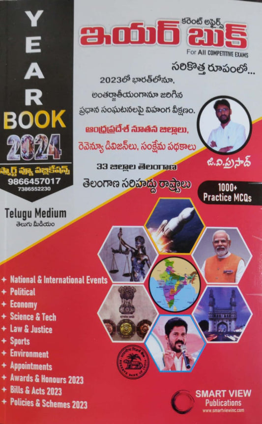 Smart View Year Book 2024 By GV Prasad[Telugu Medium]Jan 2024Ed