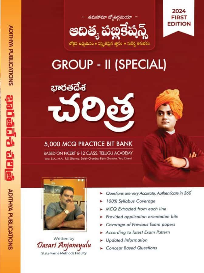Group 2 Special History of India 5000 MCQ Practice Bit Bank By Dasari Anjaneyulu[Telugu Medium]Jan 2024Ed