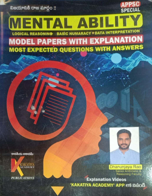 Kakatiya APPSC Special Mental Ability Model Paper With Explanations By Dhanunjaya Rao Sir[Telugu Medium]Jan 2024Ed