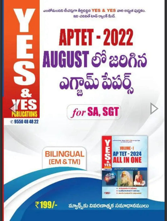 Yes and Yes AP TET Previous Exam Papers For SA,SGT Bilingual[English & Telugu Medium]Feb 2024Ed