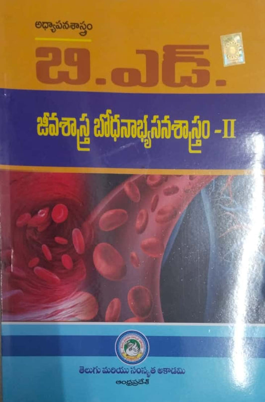 AP B.Ed. Pedagogy of Biological Sciences-II[Telugu Medium]2023 Ed Telugu Academy