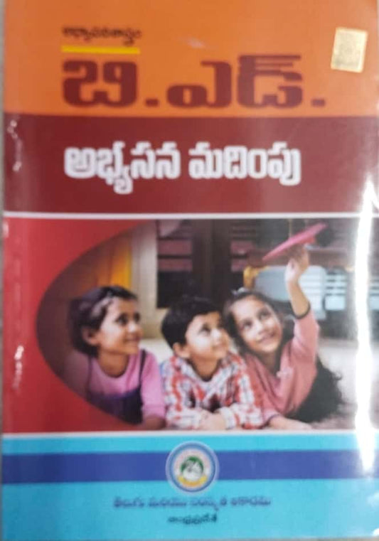 AP B.Ed. Pedagogy of Learning Assesment[Telugu Medium]2022 Ed Telugu Academy