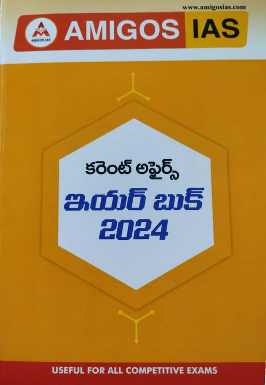 Amigos IAS Year Book 2024[Telugu Medium]Feb 2024Ed