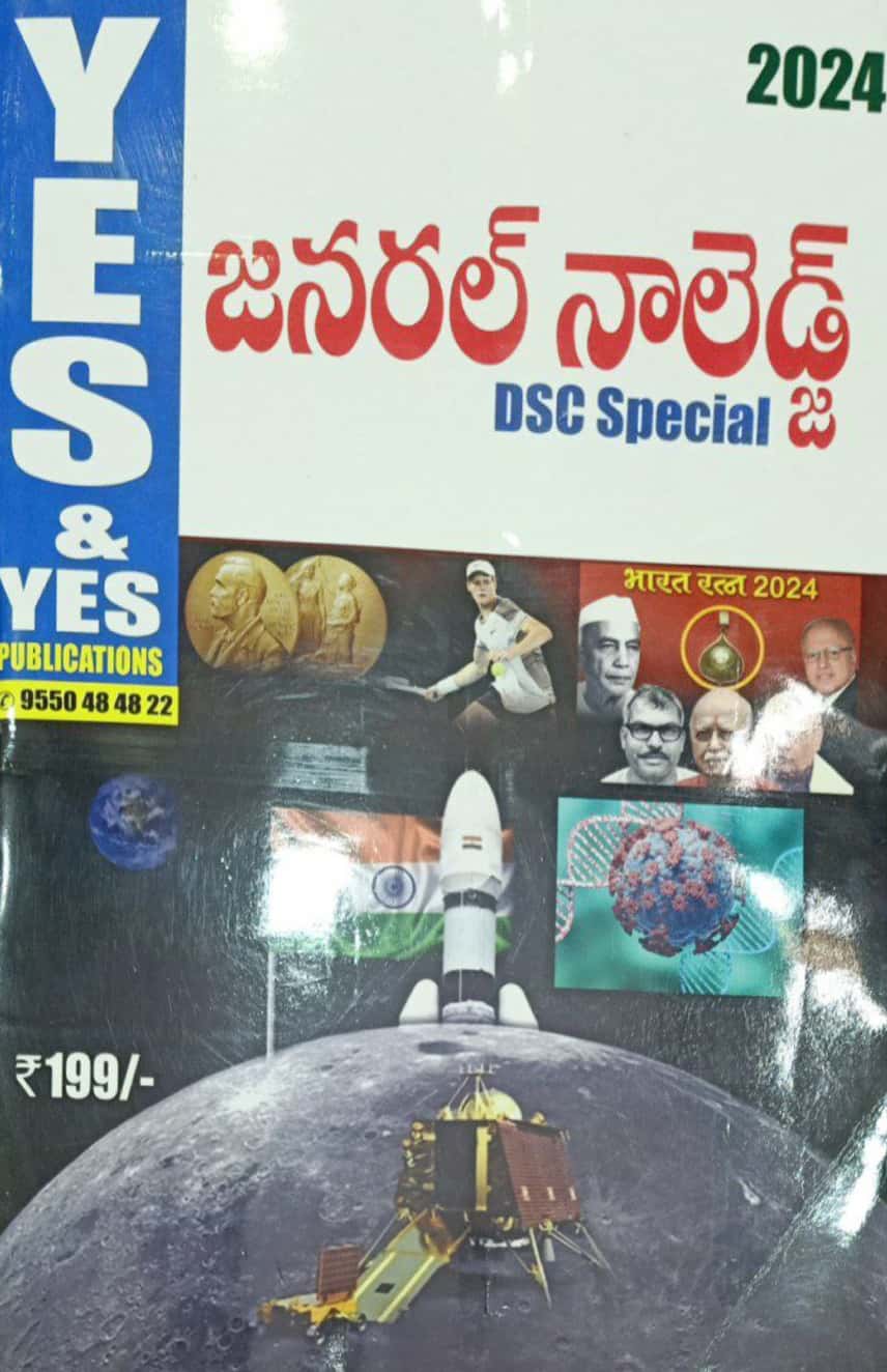 Yes and Yes DSC Special General Knowledge 2024[Telugu Medium]Feb 2024Ed