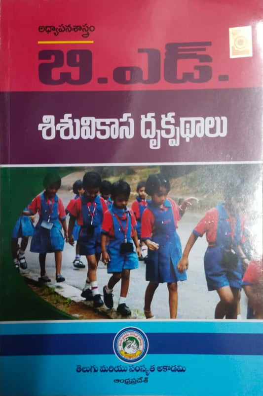 AP B.Ed. Perspective in Child Development[Telugu Medium]2023Reprint Ed Telugu Academy