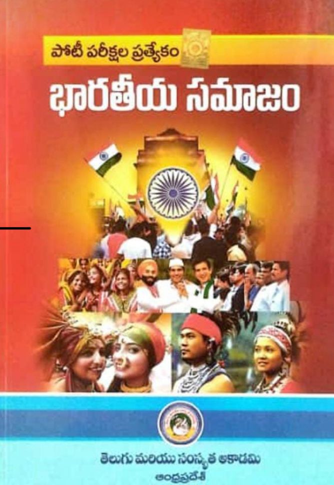 APPSC Indian Society by Telugu and Sanskrit Academy For Competitive Exams[Telugu Medium]Feb 2024Ed Telugu Academy