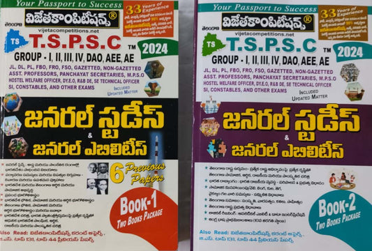 TSPSC General Studies and General Abilities 2024 ( For all Competitive Exams ) Set of TWO BOOKS[Telugu Medium]March 2024Ed Vijetha