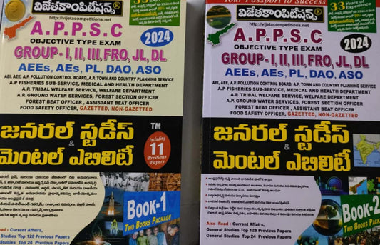 APPSC General Studies and General Abilities 2024 ( For all Competitive Exams ) Set of TWO BOOKS[Telugu Medium]March 2024Ed Vijetha