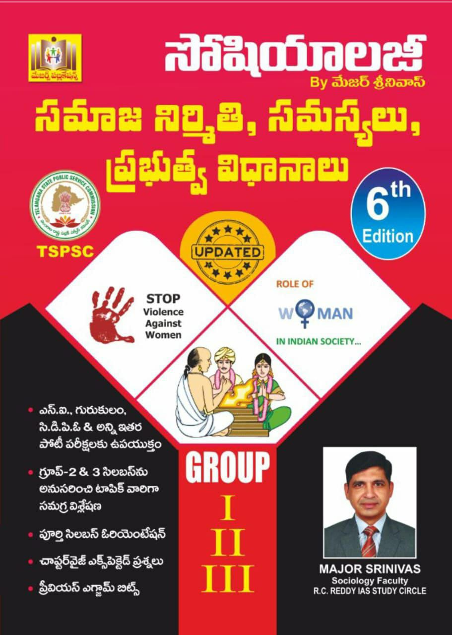 TSPSC Indian Sociology Social Structure Issues & Public Policies By Major Srinivas Sir 6th Revised Edition[Telugu Medium]March 2024Ed