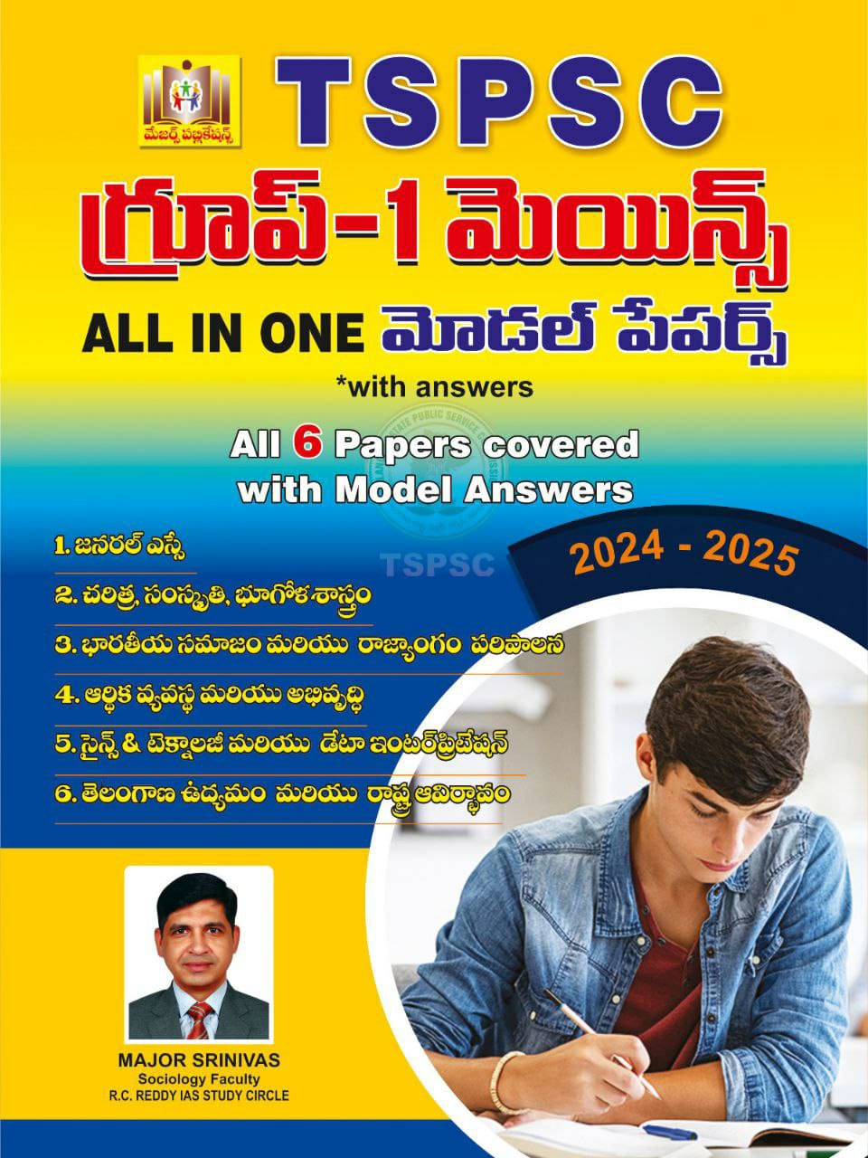 TSPSC Group 1 Mains ALL IN ONE Model Papers With Answers By Major Srinivas[Telugu Medium]March 2024Ed
